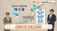 【岡山・香川のお天気】９日（金）は「広い範囲で夏日に」光岡香洋気象予報士が解説