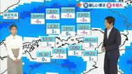 【光岡気象予報士のお天気解説】１月７日（水）「朝は厳しい冷え込みに」【岡山・香川】