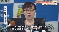 中学教師が未成年の女性にわいせつ行為「痛恨の極み」教育長がコメント、新たな研修実施へ【高知】