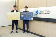 ダイナースクラブ初の世代限定カードが誕生。価値を守りながら、20代～30代への“新しい入口”をつくる理由