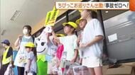 事故ゼロへ“ちびっこお巡りさん”出動！警察官になりきり交通安全呼びかけ「早めのライト点灯を」新潟