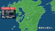 熊本県で最大震度2の地震　熊本県・熊本西区