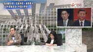『米中首脳初の対面会談　対立激化か関係改善か　Ｇ20でロシア外…