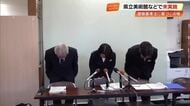 2012年度以降実施せず…県有施設で「未点検」が相次いで発覚、職員らの認識不足か【高知】