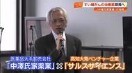 5年後の生存率10%以下《すい臓がん》の治療薬開発へ「中澤氏家薬業」が高知大発ベンチャーに投資