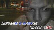 「あいつの幸せを奪ってしまった」博多駅前ストーカー殺人　元交際相手の男に接見…記者に語った心境【福岡発】