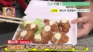 福島デンソーエアリービーズ　ホーム開幕戦で“開幕祭り”　地元グルメや地酒　郡山一色のイベント開催