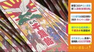 子供が健康でありますように 千歳あめの袋詰め 分散参拝の傾向 静岡・三島市