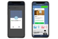 急いでいる時に限って“使用中”…商業施設のトイレをスマホで予約できる実証実験がスタート