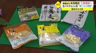 巣ごもり需要で業績好調!パスタ・そば製造会社が工場増設へ攻めの一手 雇用増にも期待(島根・雲南市)