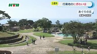 あぐりの丘 家族連れでにぎわう 三連休最終日【長崎市】