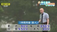 不安定な天気しばらく続く…24日はきょうより不安定に<福テレ斎藤気象予報士 6月23日夕方天気>