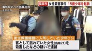 福岡市商業施設女性殺害事件 15歳少年を起訴 裁判へ 福岡地…