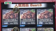 ステイホームの食事を楽しんで!自動販売機に「ホルモン」 【長崎県佐世保】