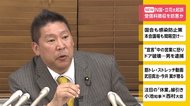N国・立花孝志氏起訴 受信料徴収を妨害か
