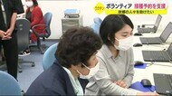 【新型コロナ】ワクチン接種の予約ができない 学生ボランティアが高齢者を支援 静岡・清水区