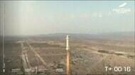 ベゾス氏「宇宙飛行」に成功 10分間...地球に無事帰還