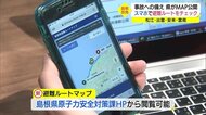 原発事故時スマホで避難ルートチェック 島根県があらたなマップを公開(松江、出雲、雲南、安来)