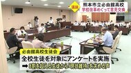 生徒側は「現状維持を」どうなる?熊本市の市立学校改革