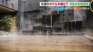 「雪まつり」中止で温泉付きホテルが“半額以下” お得プランが意外な客層に人気【北海道発】