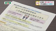 長崎の公立高校入試が変わる 「前期」「後期」に