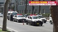 「魔が差して…」