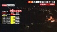 岩手・奄美群島などに津波警報