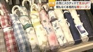 梅雨グッズ特集2026   「ビニール傘」「高機能リュック」「保冷機能弁当箱」の注目ポイント