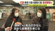 青森で最大震度6強…津波警報も　季節にあわせた防災グッズの準備を　寒い冬に夜の避難