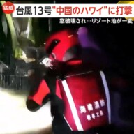 “中国のハワイ”に台風13号直撃…窓破壊され高級リゾートが一変　ベトナムでは数万人が避難…学校や空港も閉鎖に