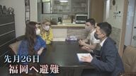 「平和の国にいることに感謝」 日本へ避難したウクライナ人母子　課題は自立のための働く場”【福岡発】