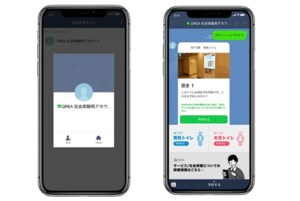 急いでいる時に限って“使用中”…商業施設のトイレをスマホで予約できる実証実験がスタート