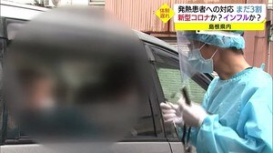 新型コロナ感染リスクや風評被害懸念がブレーキに・・・指定が進まない「かかりつけ医」(島根)