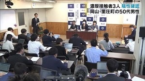 岡山県2例目の感染者 関係者全員陰性が判明【岡山県・里庄町】