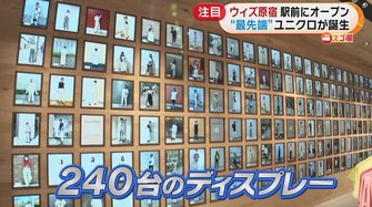 ショッピングもグルメも楽しめる 注目商業施設 ウィズ原宿 の魅力