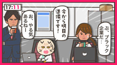 何分前に来ればいいの? 出社時間のマナーにもやもやする!