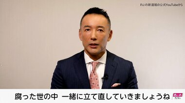 れいわ・山本太郎代表が病気療養で議員辞職へ「多発性骨髄腫」とは…日本での発症率は10…
