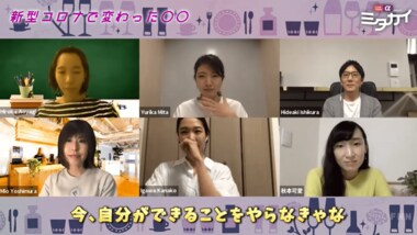 「おうち美容」「10分ヨガ」「車を運転」新型コロナのメンタル対応<ミタカイ>
