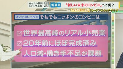 日本のコンビニは世界最高のリアル小売 KDDI・ローソン提携で進化