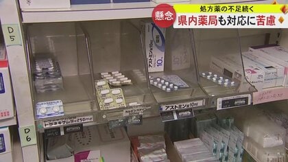 相次ぐ製薬メーカーの不正製造問題で慢性的な処方薬不足続く…薬局でも対応に苦慮　感染症の流行も追い打ち