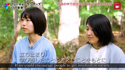 “人生の学校”で見つめ直す自分の時間。ヒントはデンマークの「フォルケホイスコーレ」