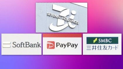 セブンとソフトバンクなどが連携　巨大ポイント連合誕生
