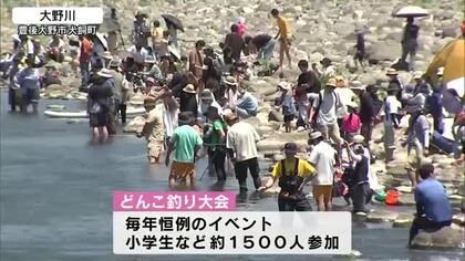 真夏日となる中…豊後大野市の川で「どんこ釣り大会」　子供たちが釣果競う　大分