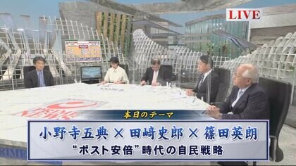 安倍氏急逝で保守層の「自民離れ」は起こるか…憲法改正や日韓関係への影響を議論する