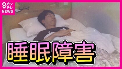 夏は冬より20分も睡眠時間が減少　暑い夏は『睡眠障害』リスクが増加　「スリープテック」市場は急成長