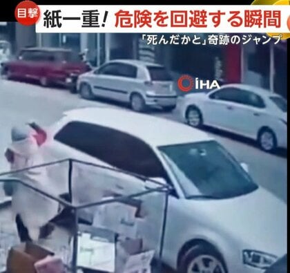 「死んだと思った」“紙一重”と“神回避”の瞬間　歩行者の目の前に屋根板落下　暴走車を“奇跡のジャンプ”で避けた男性　トルコ