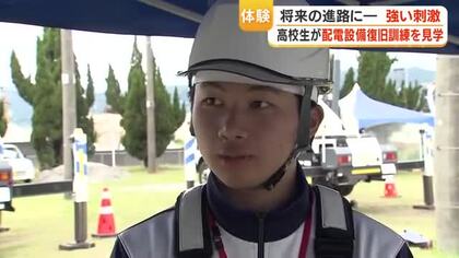 高校生が配電設備復旧訓練を見学　将来の進路に刺激「プロってすごいな」【鹿児島】
