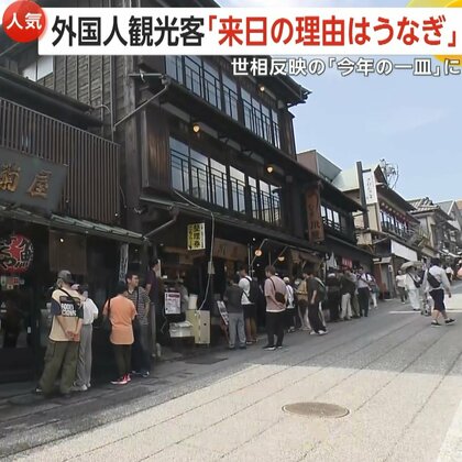 ぐるなび「今年の一皿」は“うなぎ”　背景に低価格＆おいしいチェーン店の登場　外国人観光客も熱狂「来日理由はウナギ」　