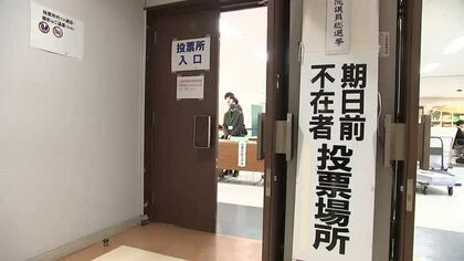 衆院選　期日前投票始まる　投票所入場券の発送に遅れも　岩手県盛岡市