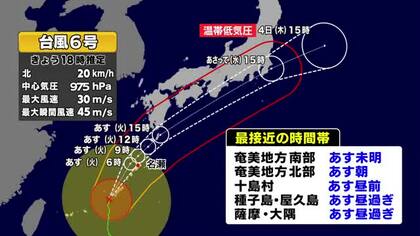 【台風6号】今後の進路など最新情報　気象予報士解説